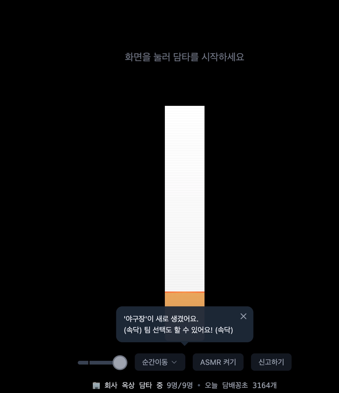 이미지 = 온라인 담타 사이트 캡쳐 (https://www.damta.world/)