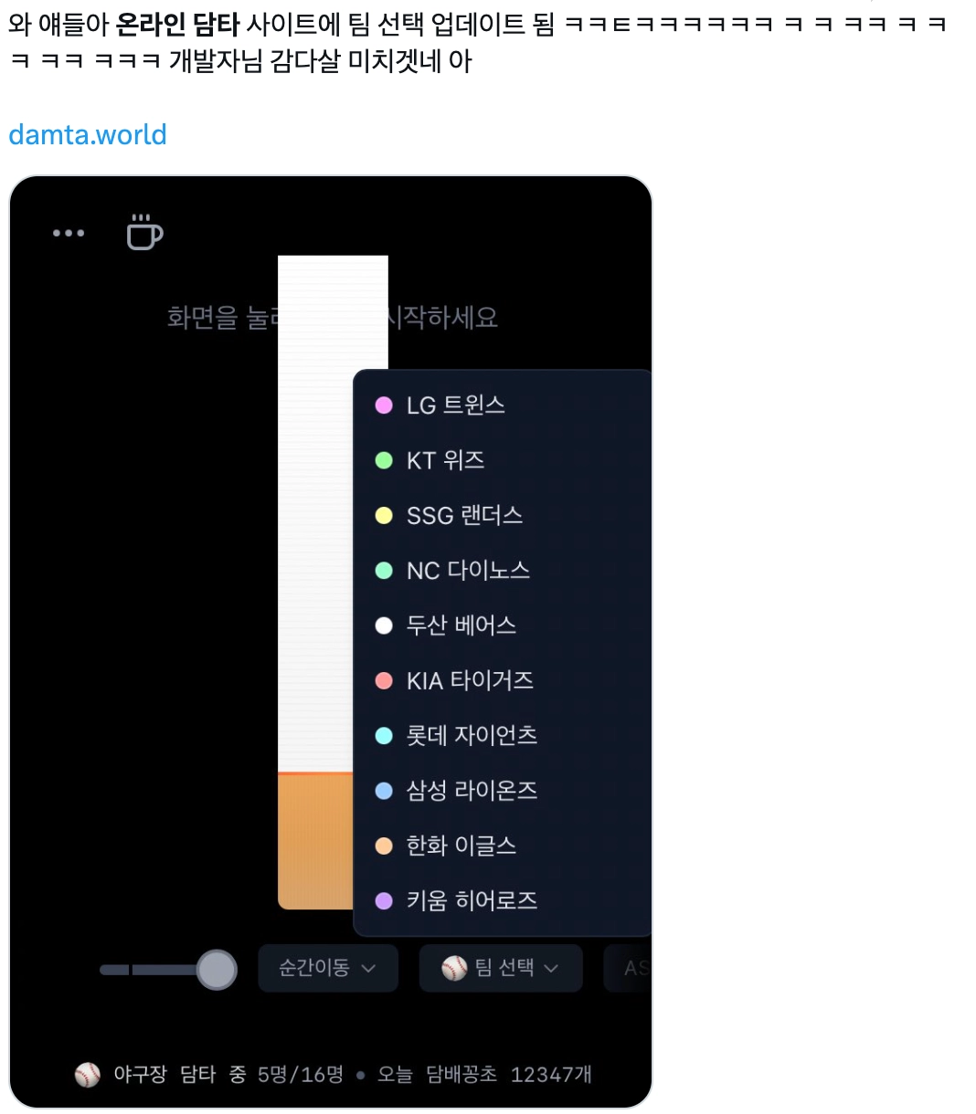 이미지 = X 캡쳐 (https://x.com/WH4T3V3R_1_L1K3/status/2039833305303155048?s=20)