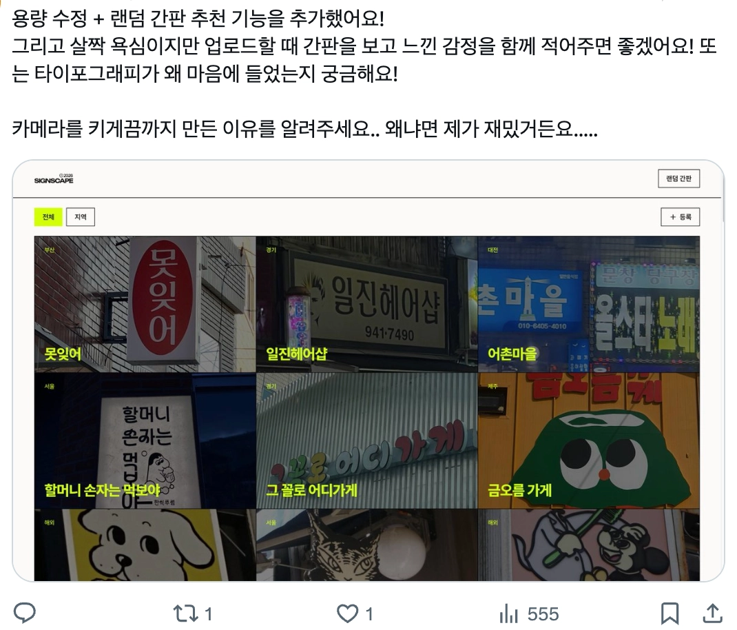 이미지 = X 캡쳐 (https://x.com/donguqo/status/2036966275319238935?s=20)