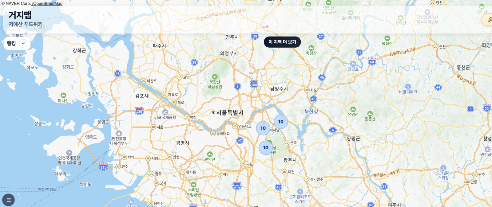 이미지 = 사이트 ‘거지맵’ 캡쳐 (https://거지맵.com/)