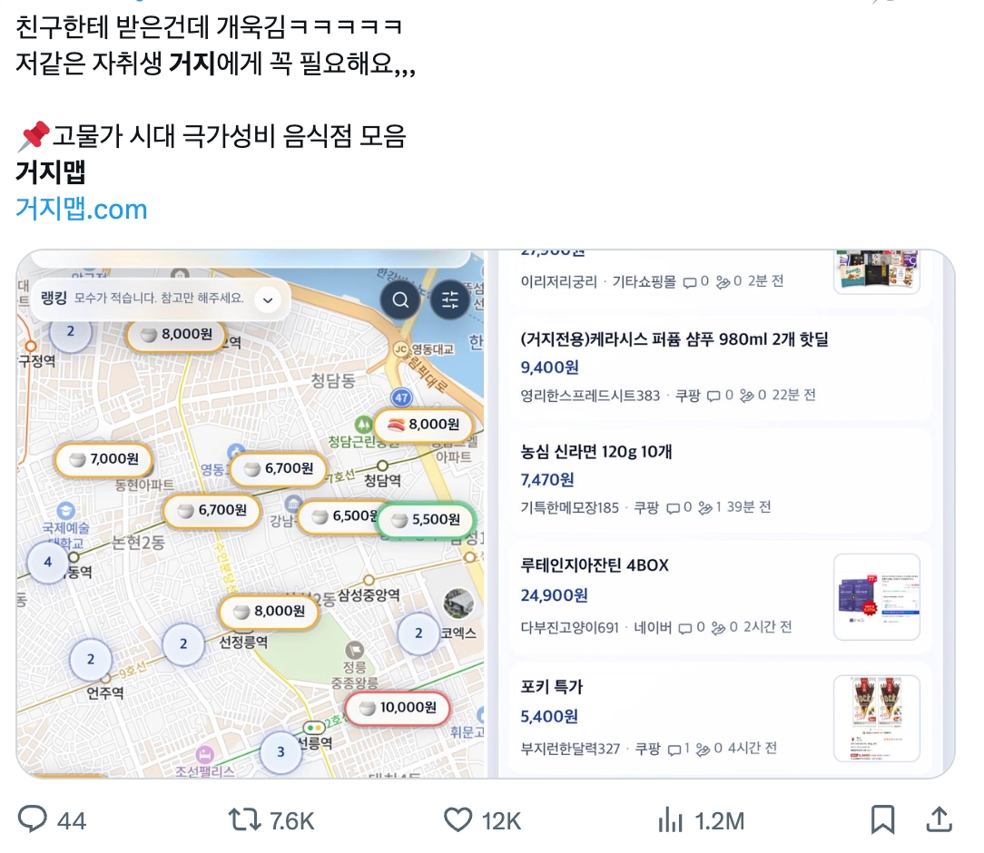 이미지 = X 캡쳐 (https://x.com/0629lan/status/2038822634021077392?s=20)