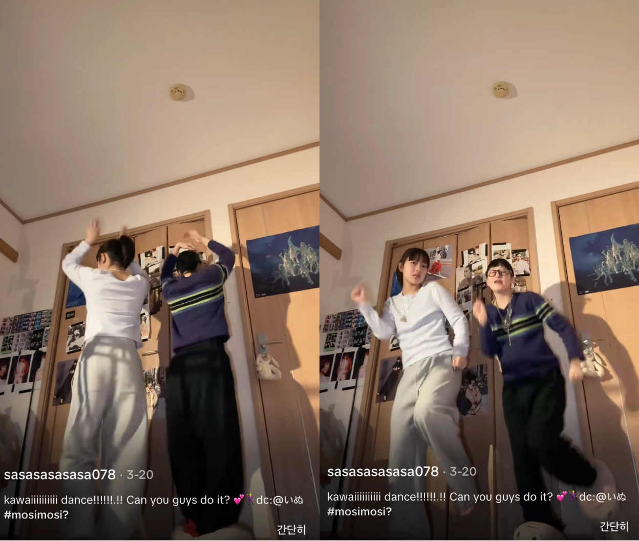 이미지 = 틱톡 ‘@sasasasasasa078’ 채널 영상 캡처 (https://www.tiktok.com/@sasasasasasa078/video/7618984672931958036)