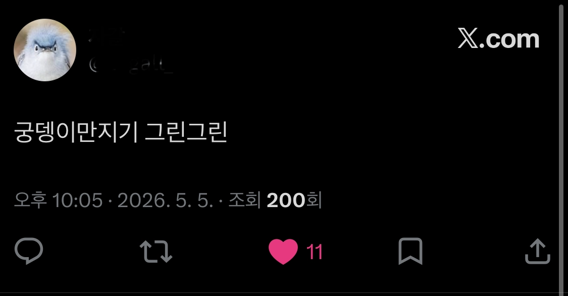 이미지 = X 이미지 캡처 (https://x.com/zagall_/status/2051649569969357248?s=12&t=7ap-stw9Z_jUiPgrAmdxGw)