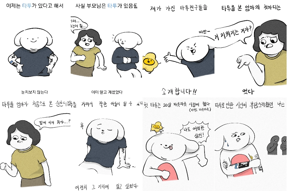 이미지 = 인스타그램 캡처 (https://www.instagram.com/amugae_ran/)