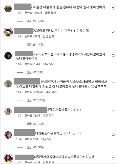 이미지 = 인스타그램 댓글 캡처 (https://www.instagram.com/p/DUzc1AujxBN/)