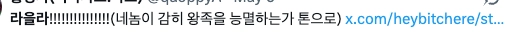 이미지 = X 캡쳐 (https://x.com/qaoppyA/status/2052003635316523454?s=20)