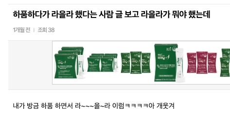 이미지 = 인스티즈 캡쳐 (https://www.instiz.net/name_enter/99175661)