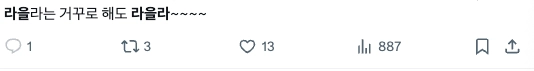 이미지 = X 캡쳐 (https://x.com/69thcenturyjiro/status/2049066721286521164?s=20)