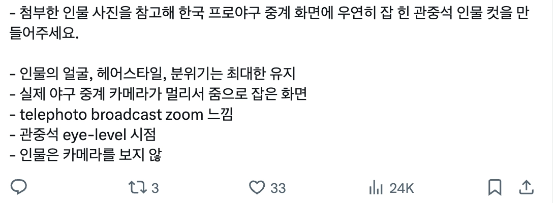 이미지 = X 캡쳐 (https://x.com/l3ae4sh/status/2052370219927294166?s=20)