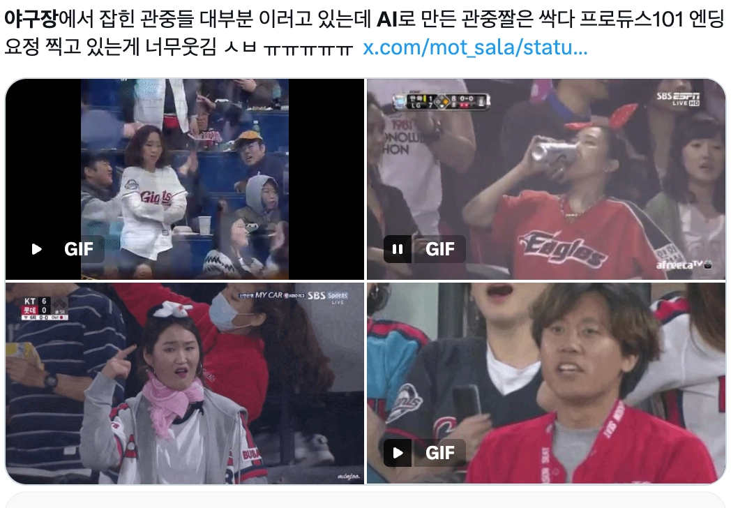 이미지 = X 캡쳐 (https://x.com/SUTWEJI/status/2052972411352719396?s=20)