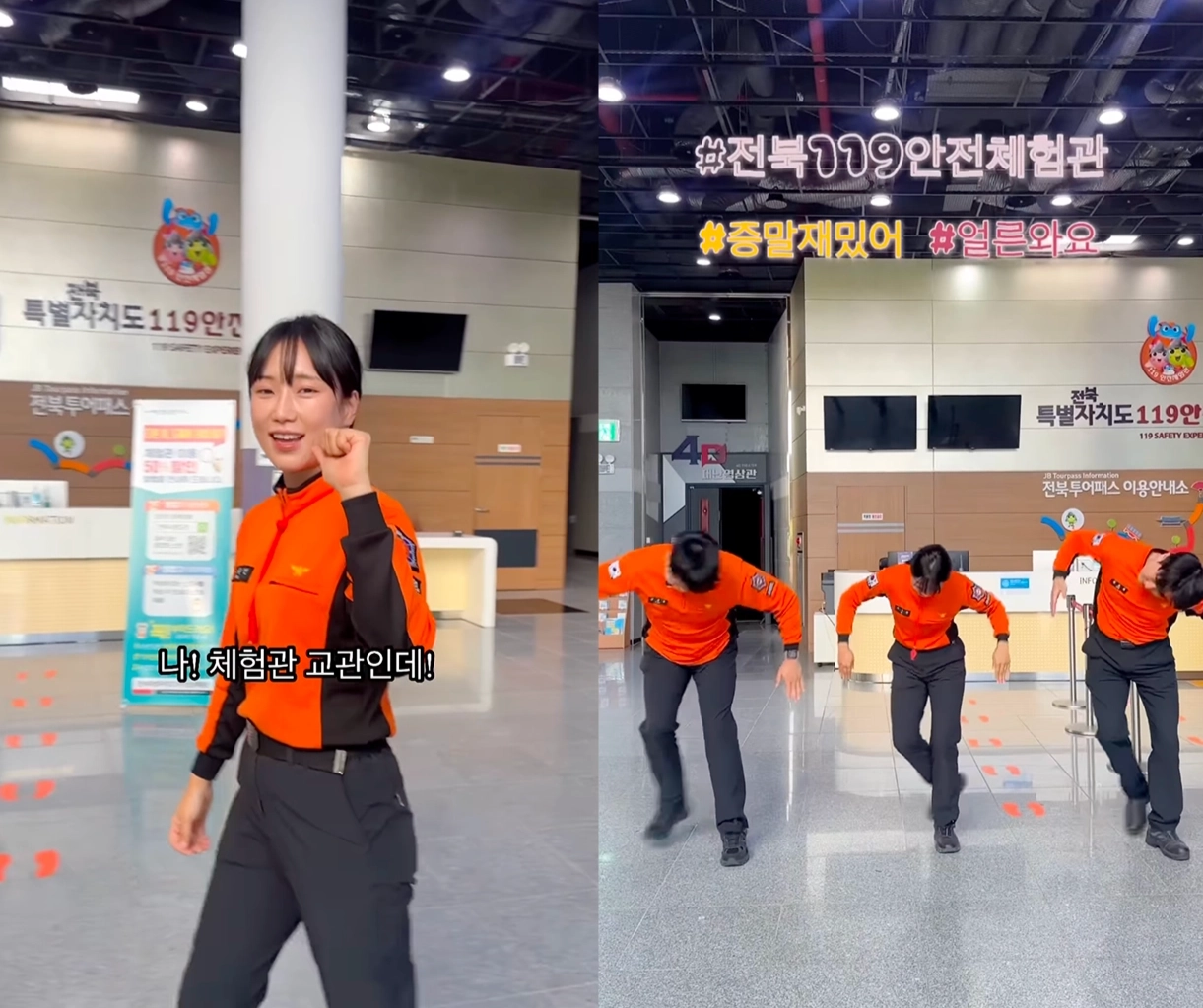 이미지 = 인스타그램 ‘jeonbuk_safety_119_’ 채널 릴스 캡처 (https://www.instagram.com/reel/DYO8IQCyvFM/)