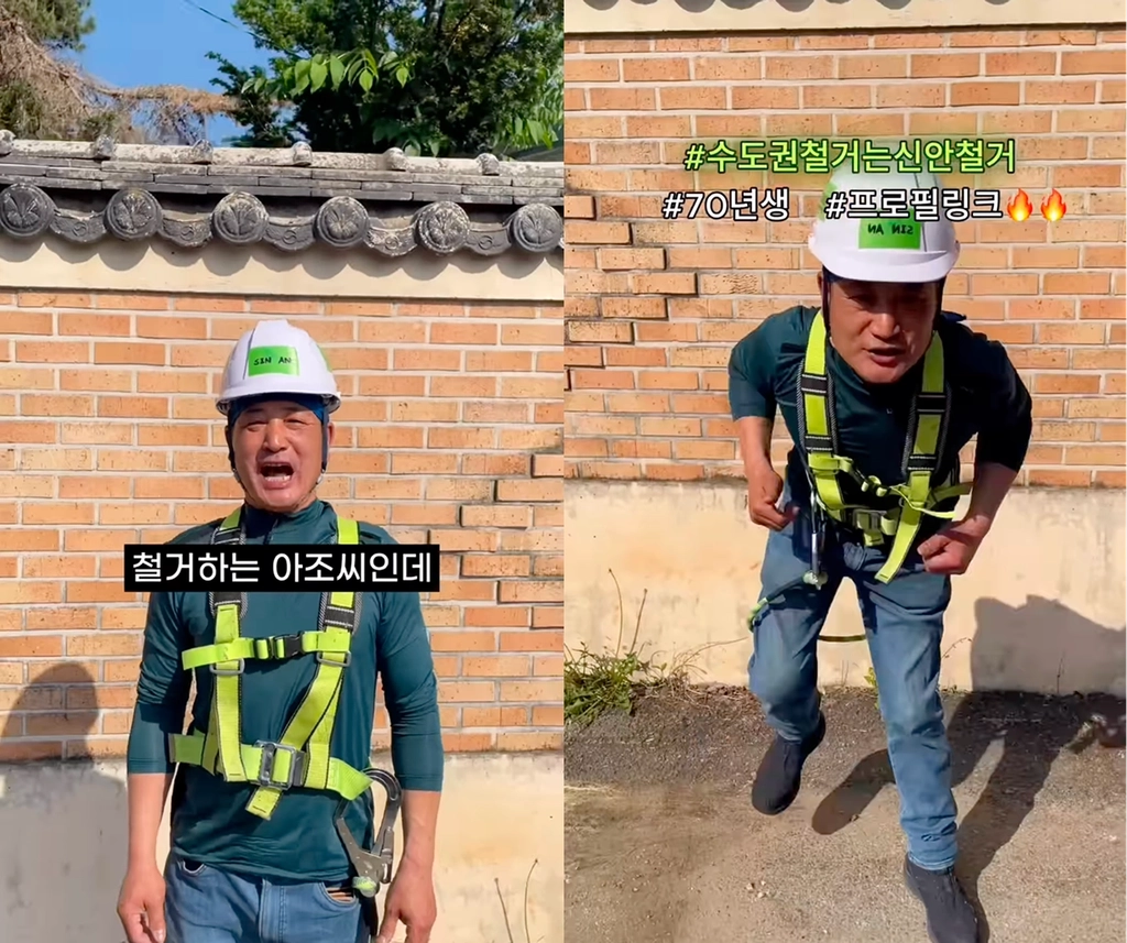 이미지 = 인스타그램 ‘sinancheolgeo_official’ 채널 릴스 캡처 (https://www.instagram.com/p/DYMPpxFpa8b/)