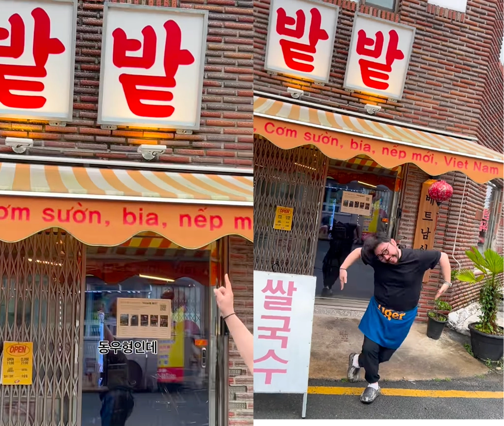 이미지 = 인스타그램 ‘seodongwoo_’ 채널 릴스 캡처 (https://www.instagram.com/reel/DYO3vo-xFVQ/)