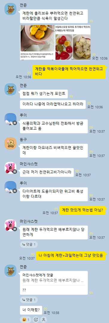 이미지 = 트렌드 어워드 단체 채팅방 캡처&nbsp;