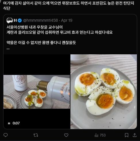 이미지 = X캡처 (https://x.com/heaonii/status/2053365852209295591?s=20)