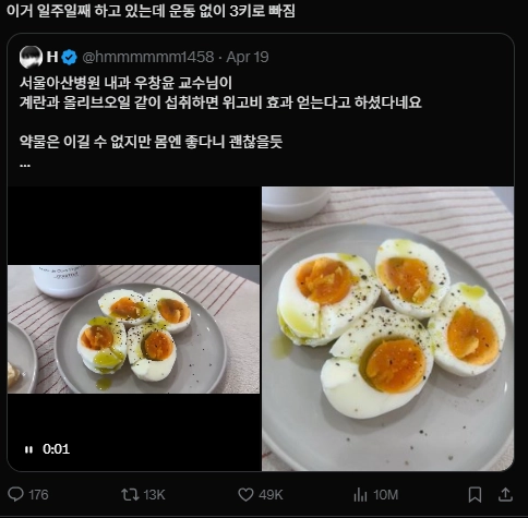 이미지 = 인스타그램 캡처 (https://x.com/erumyee/status/2052014692365922520?s=20)