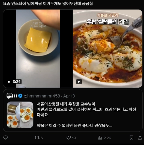 이미지 = X캡처 (https://x.com/siasua020202/status/2046907275189919853?s=20)