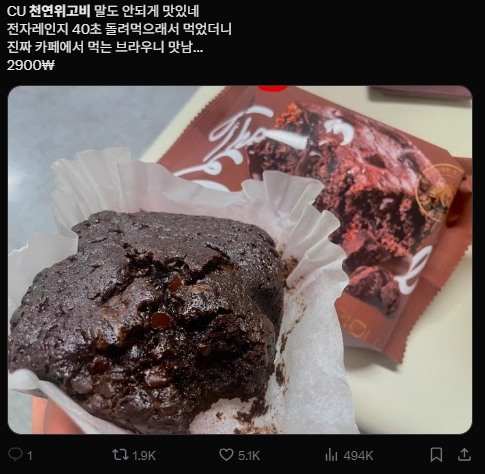 이미지 = X캡처 (https://x.com/killdarl/status/2054941176999092478?s=20)