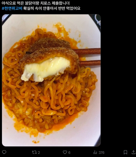 이미지 = X캡처 (https://x.com/xhahsp/status/2055175849369121002?s=20)