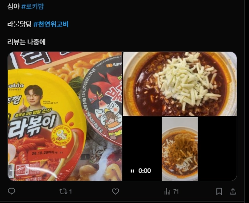 이미지 = X캡처 (https://x.com/qweasd1829/status/2056039089917628643?s=20)