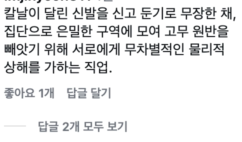 이미지 = 인스타그램 @sweeney.piano 댓글 캡쳐 (https://www.instagram.com/p/DYb7FeXuA5-/)