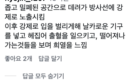 이미지 = 인스타그램 @sweeney.piano 댓글 캡쳐 (https://www.instagram.com/p/DYb7FeXuA5-/)