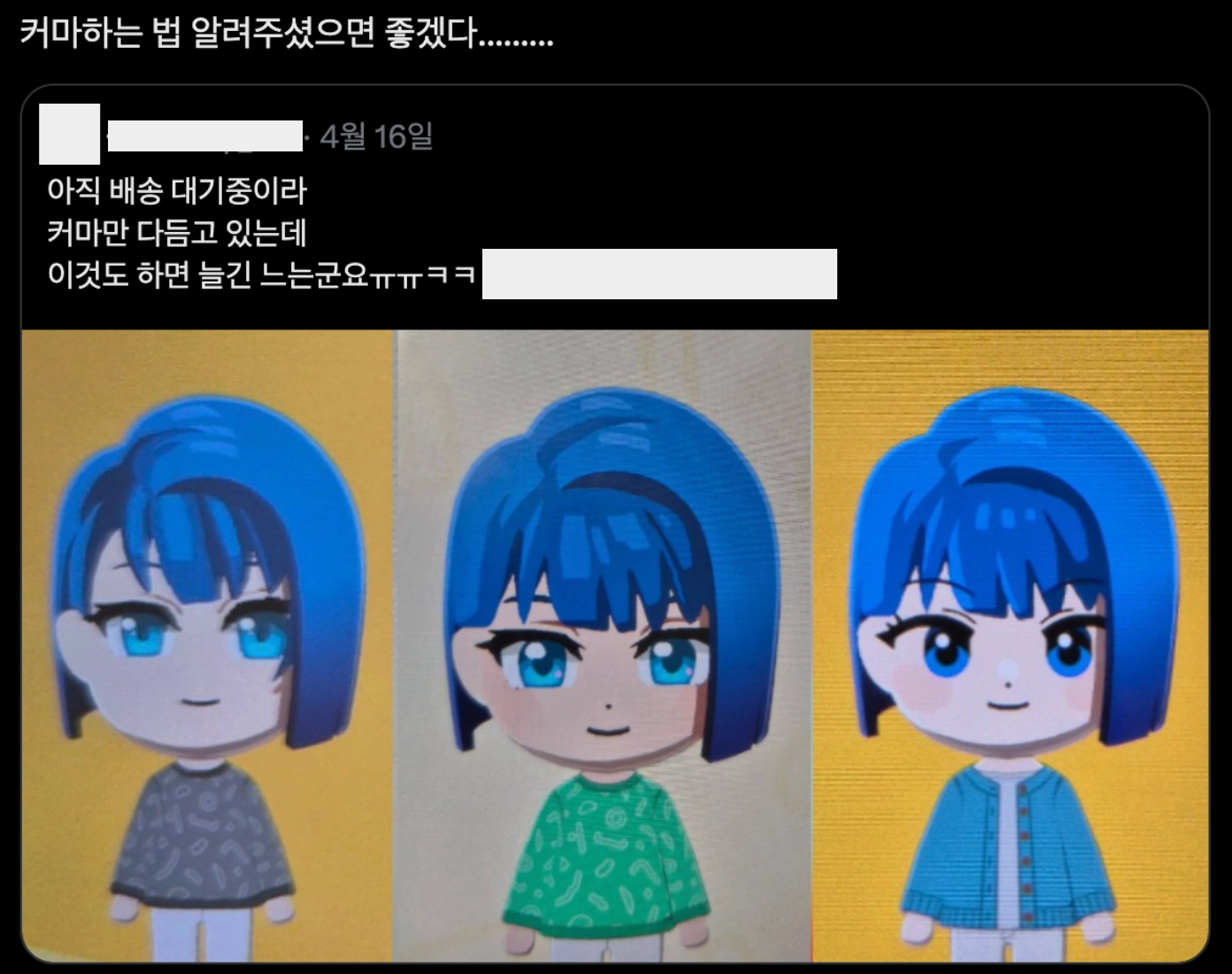 이미지 = X 캡처 (https://x.com/nigamonde_b/status/2045024710157914164)