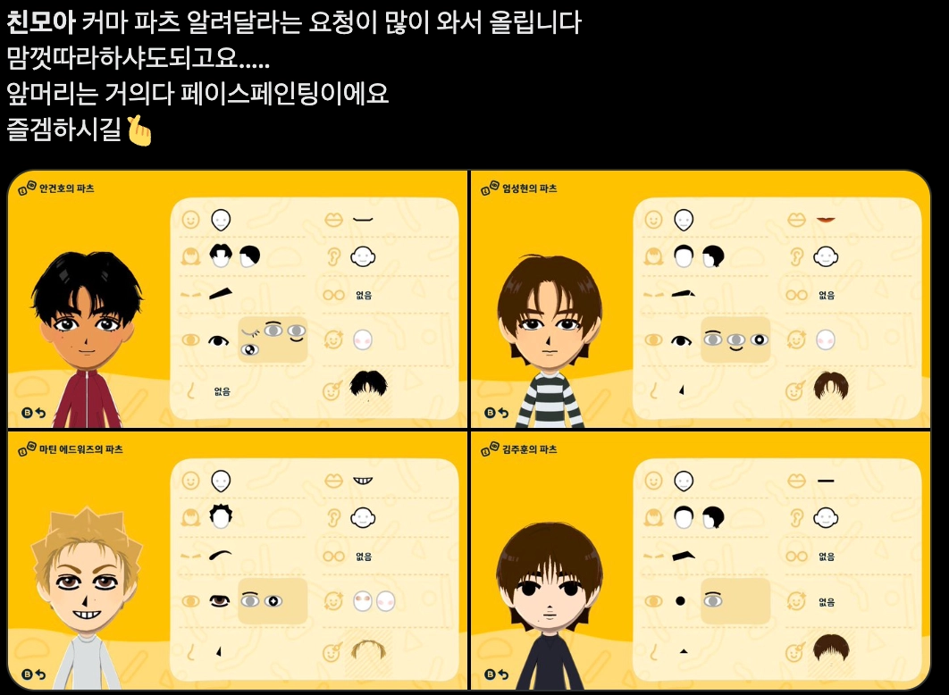 이미지 = X 캡처 (https://x.com/milkissupremacy/status/2046433228173766888)