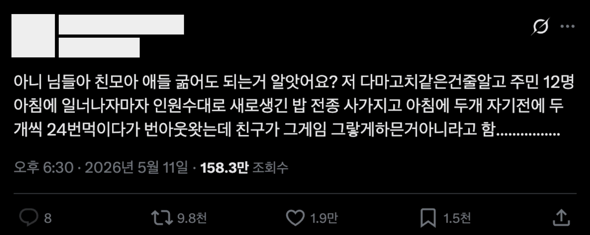 이미지 = X 캡처 (https://x.com/tttfttt/status/2053769764972241156)