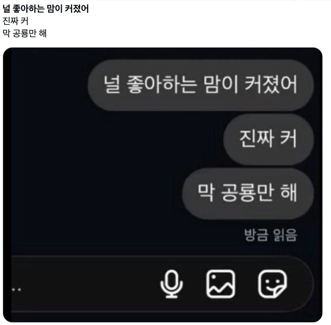 이미지 = X 캡쳐 (https://x.com/wannabeMZ/status/2030970251123544380?s=20)