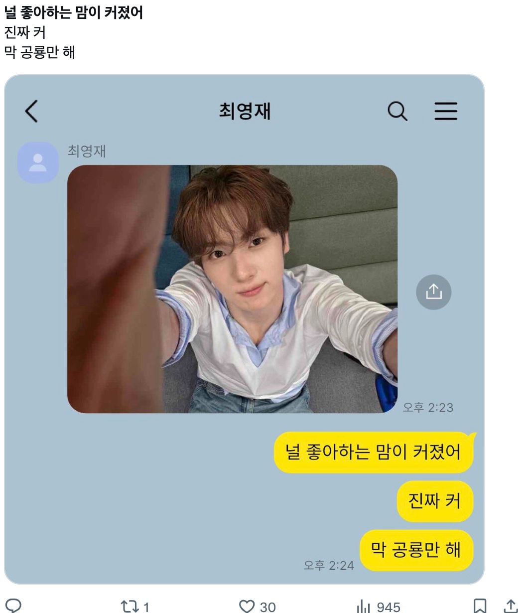 이미지 = X 캡쳐 (https://x.com/sono_page/status/2055520208434180526?s=20)