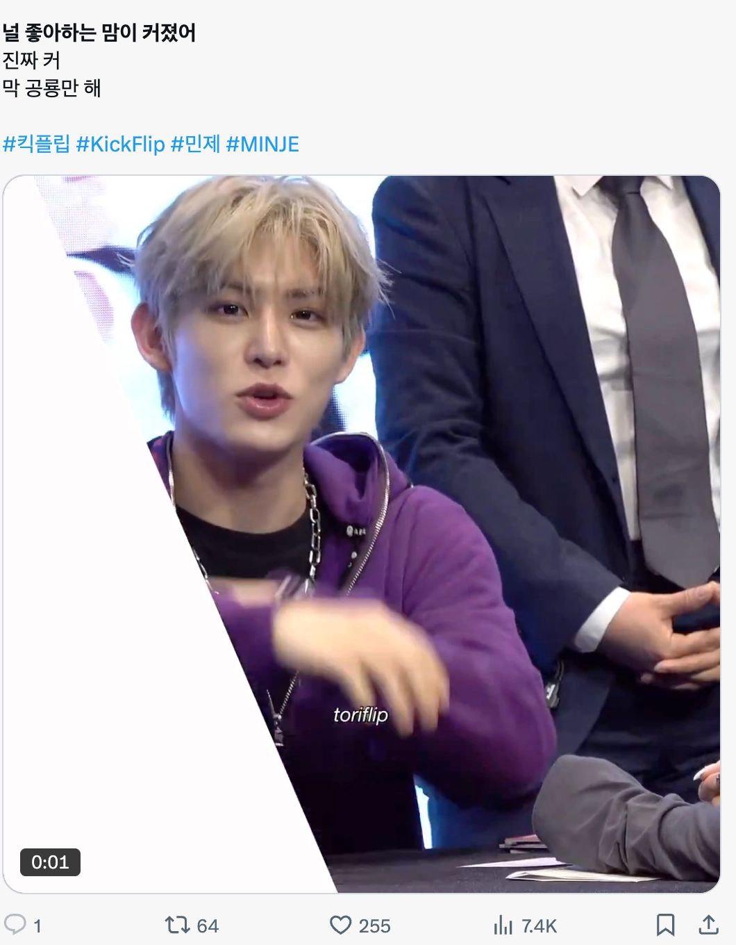이미지 = X 캡쳐 (https://x.com/toriflip/status/2044014384339660967?s=20)