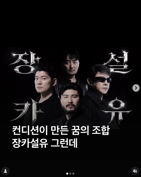 이미지 = 인스타그램 ‘@eyesmag’ 채널 콘텐츠 캡처 (https://www.instagram.com/p/DXylDyhCSQ_/?utm_source=ig_web_copy_link&igsh=NTc4MTIwNjQ2YQ==)