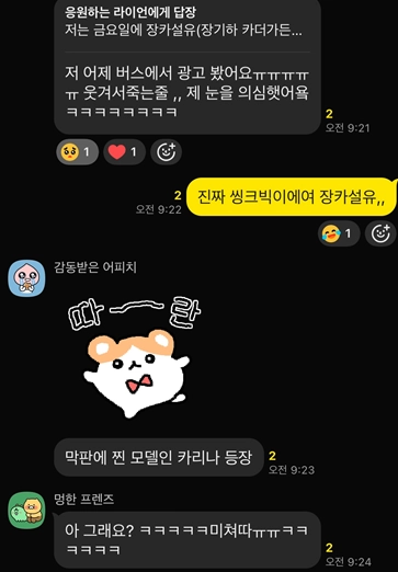 이미지 = 트워드 에디터 카카오톡 메신저 캡처