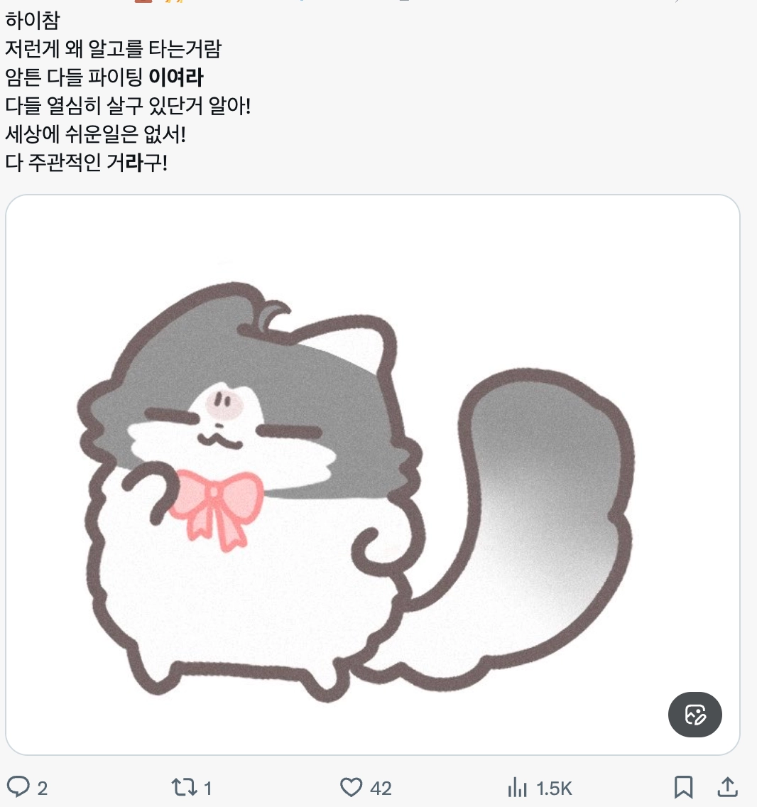 이미지 = X 캡쳐 (https://x.com/Reana_Vtuber/status/2026457993936871728?s=20)