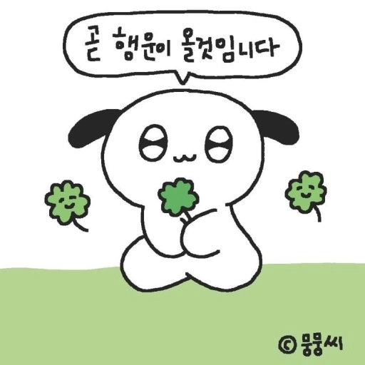 이미지 = 네이버 블로그 캡쳐 (https://blog.naver.com/jobobo12/223115307453)