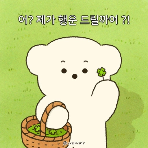 이미지 = 네이버 블로그 캡쳐 (https://blog.naver.com/newry_/223327757787)