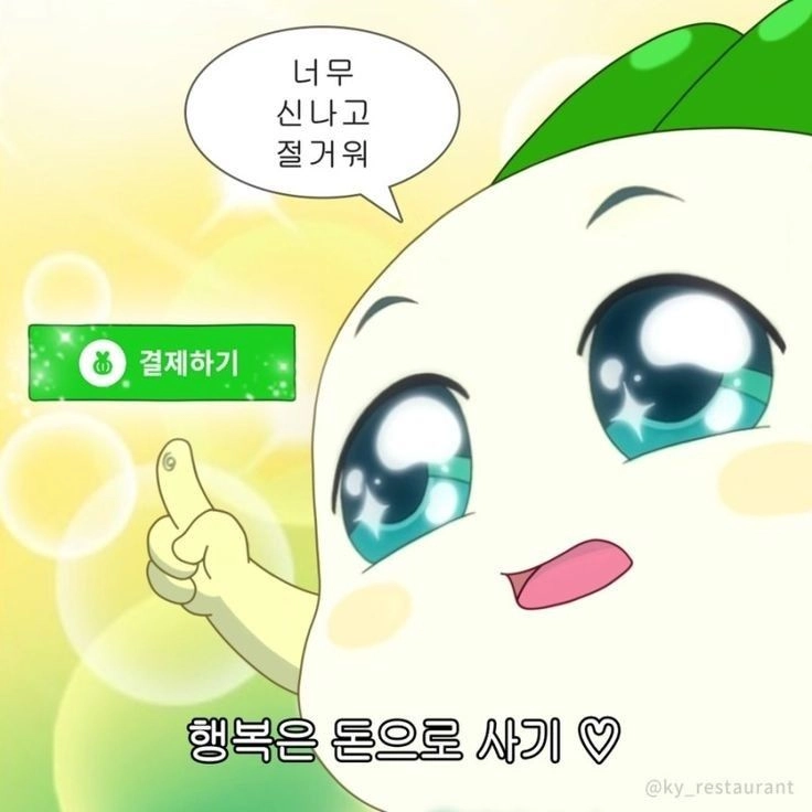 이미지 = 핀터레스트 캡처 (https://kr.pinterest.com/pin/888053620466321745/)