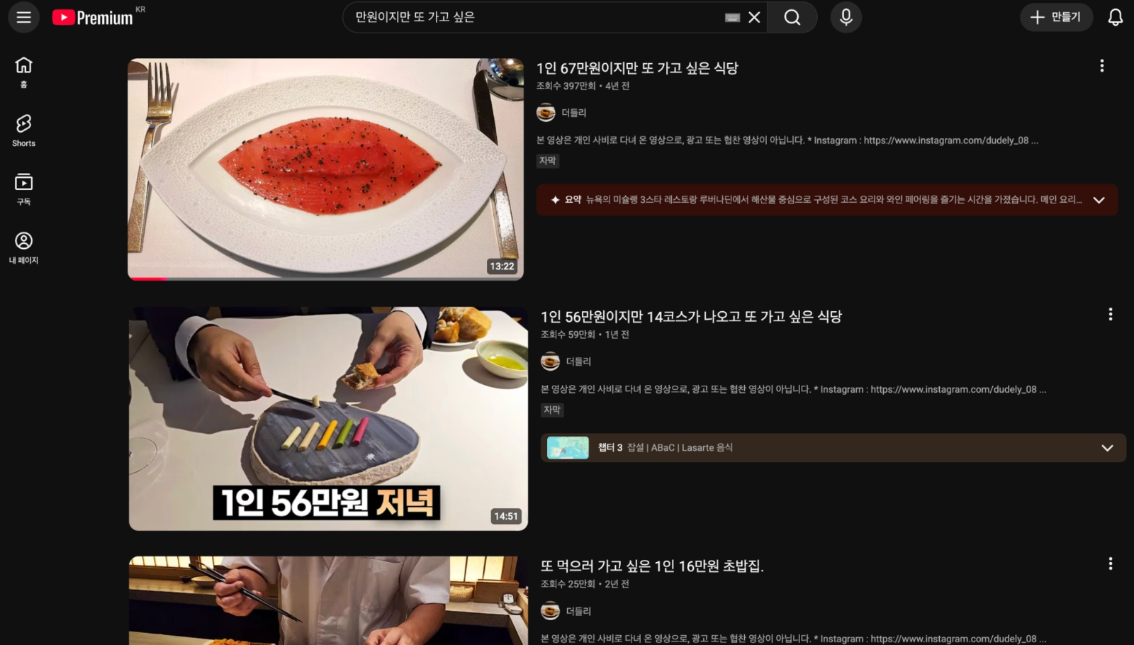 이미지 = 유튜브 ‘만원이지만 또 가고 싶은’ 검색 화면 캡처 (https://www.youtube.com/results?search_query=만원이지만+또+가고+싶은)
