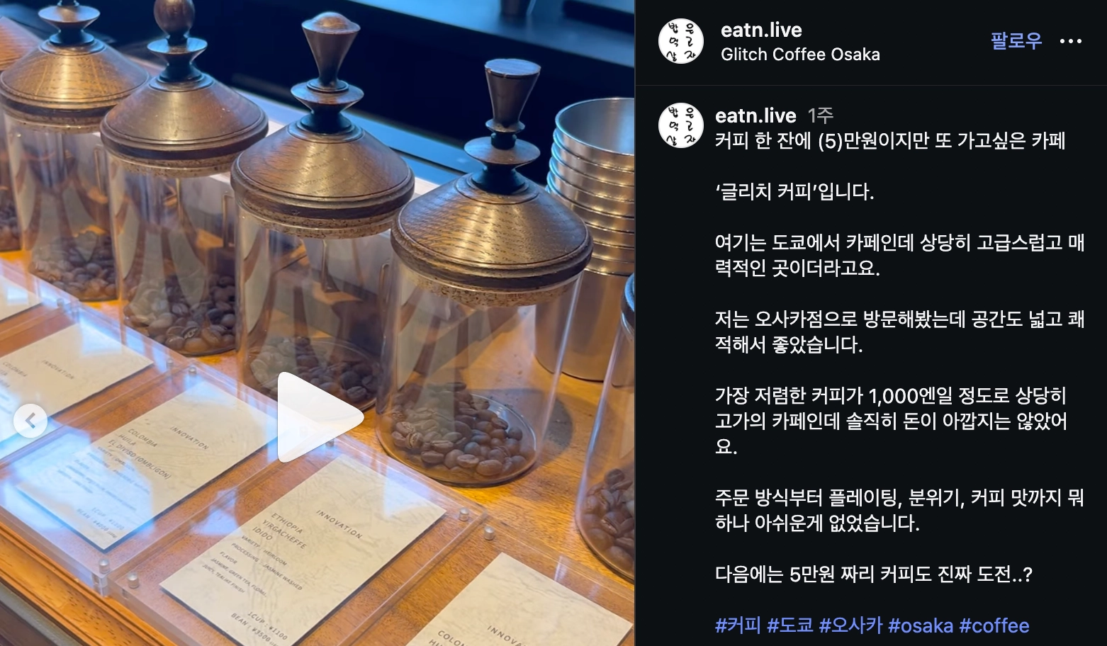 이미지 = 인스타그램 ‘@eatn.live’ 채널 피드 이미지 캡처 (https://www.instagram.com/p/DYa9pbgE_EB/?img_index=10)