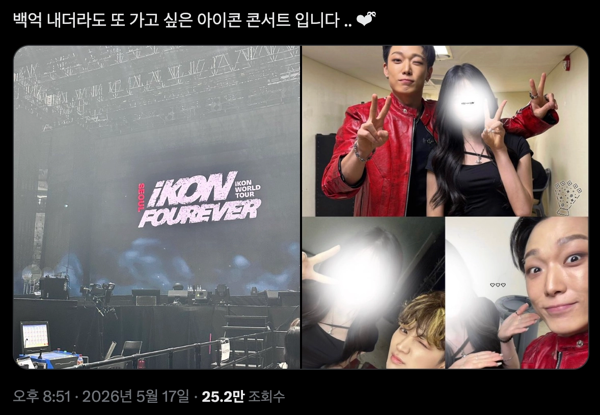 이미지 = X 캡처 (https://x.com/onmyoze/status/2055979462827893146)
