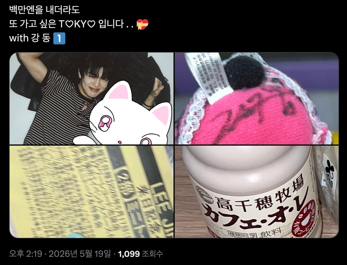 이미지 = X 캡처 (https://x.com/2zzangsz/status/2056605675867029723)