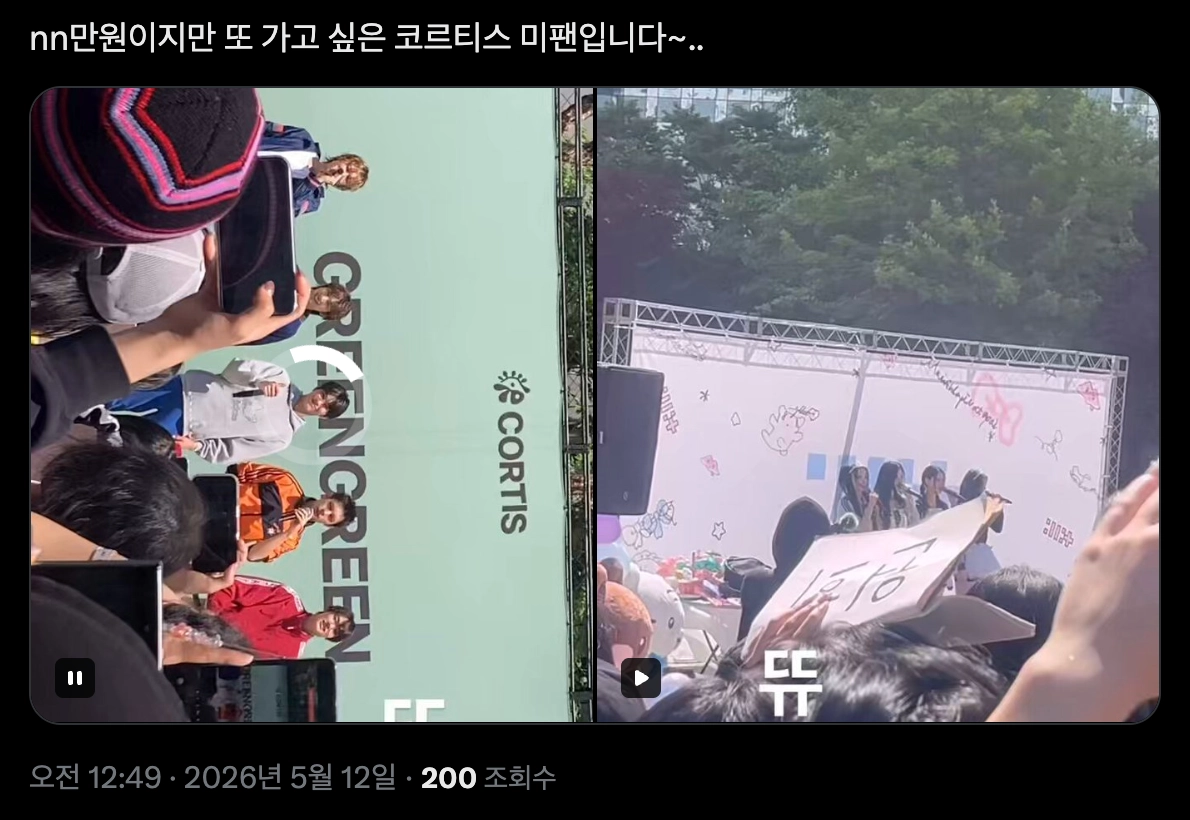 이미지 = X 캡처 (https://x.com/ddxluee/status/2053865106698821983)