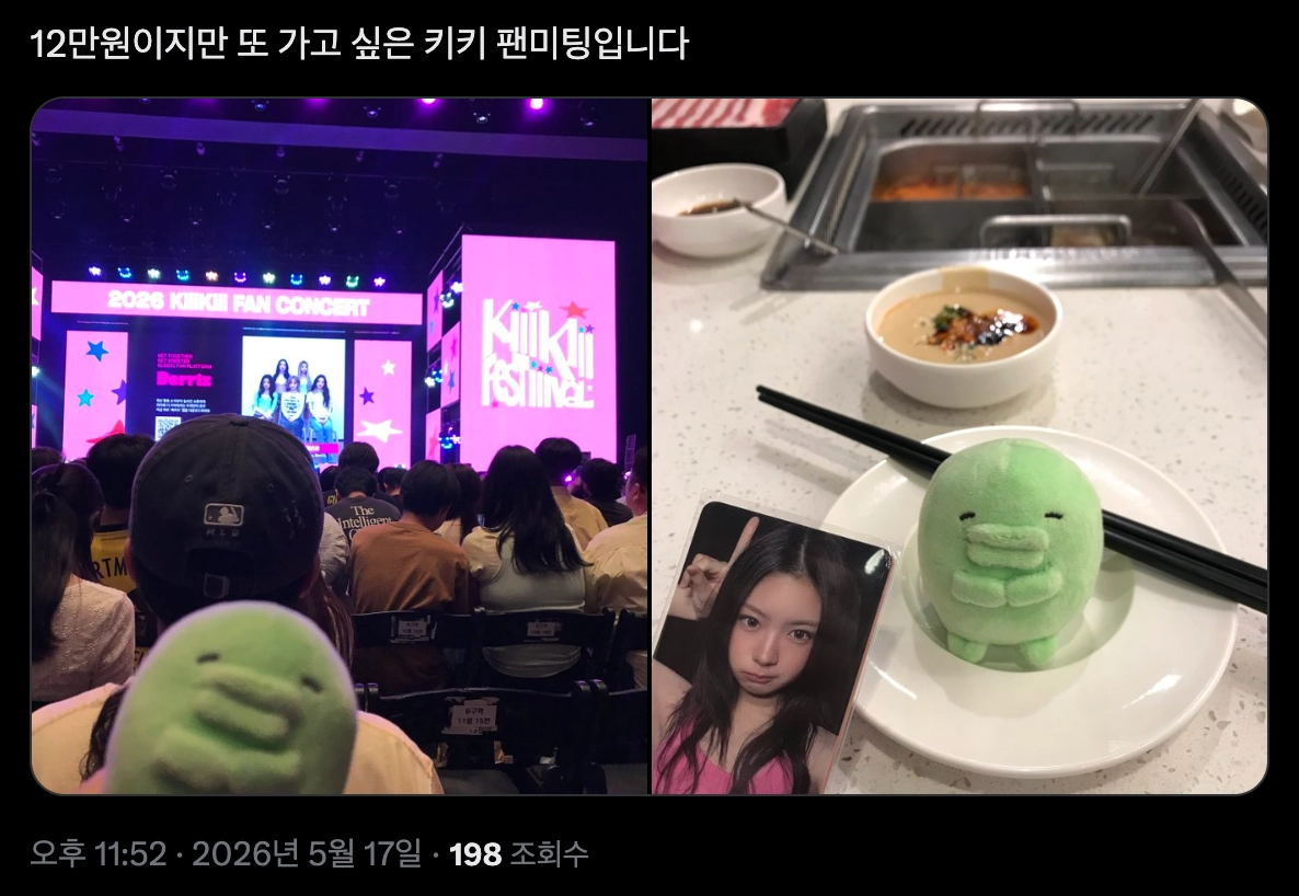 이미지 = X 캡처 (https://x.com/ehhyusb/status/2056025158033510687)