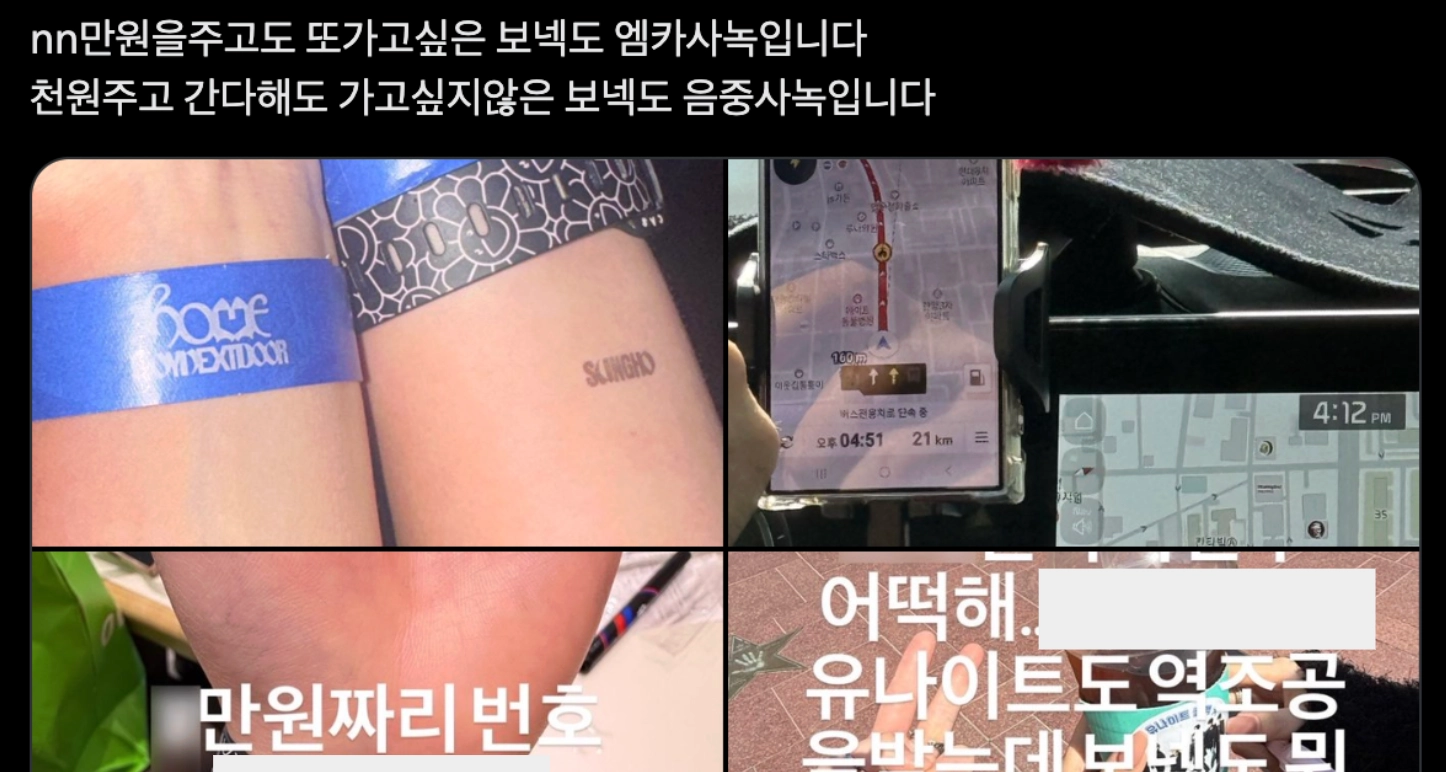 이미지 = X 캡처 (https://x.com/heiszzeun/status/2055541591755178022)