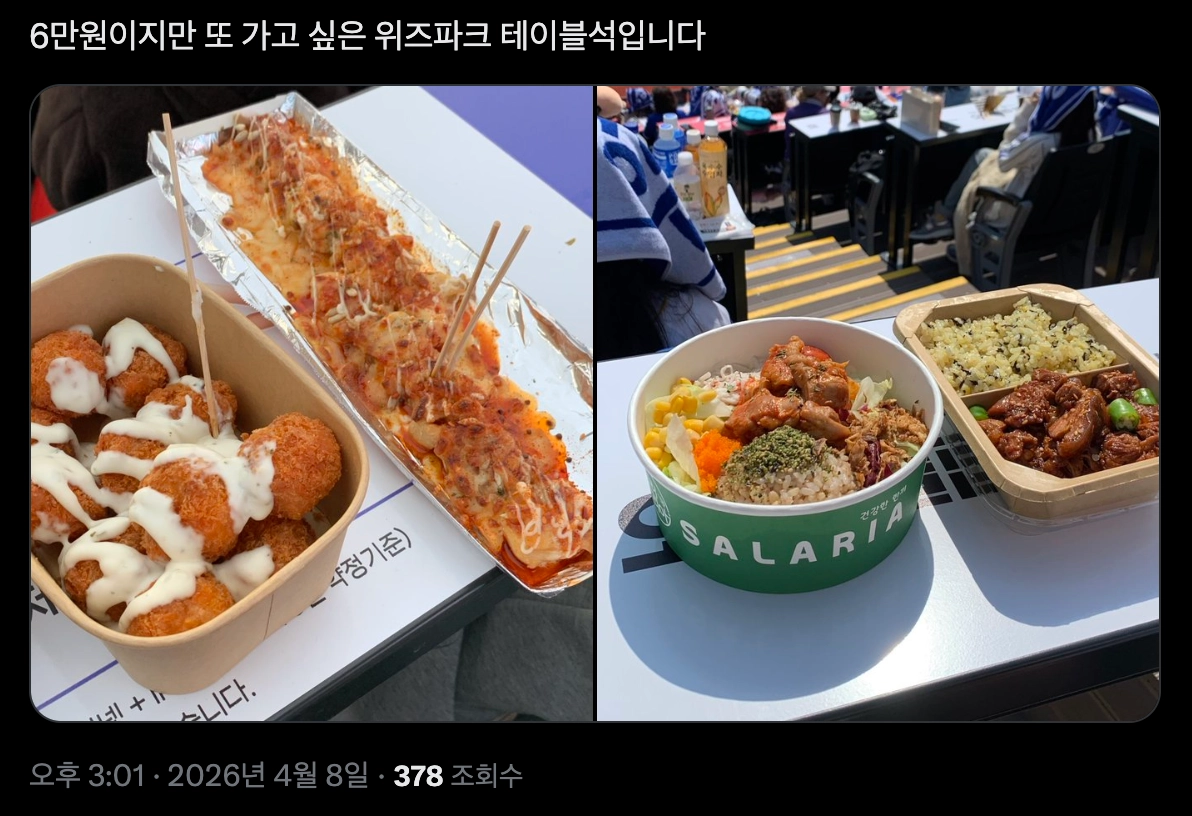이미지 = X 캡처 (https://x.com/macutiezip/status/2041758402284781872)