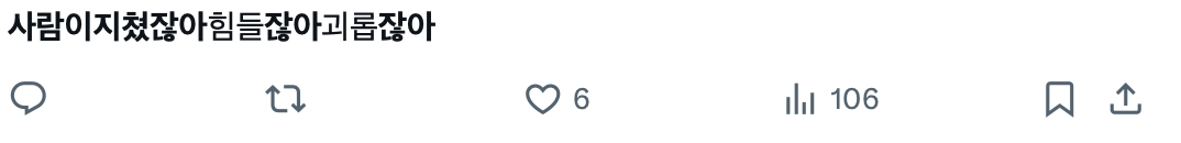 이미지 = X 캡쳐 (https://x.com/kkugeumii/status/2031355186422362479?s=20)