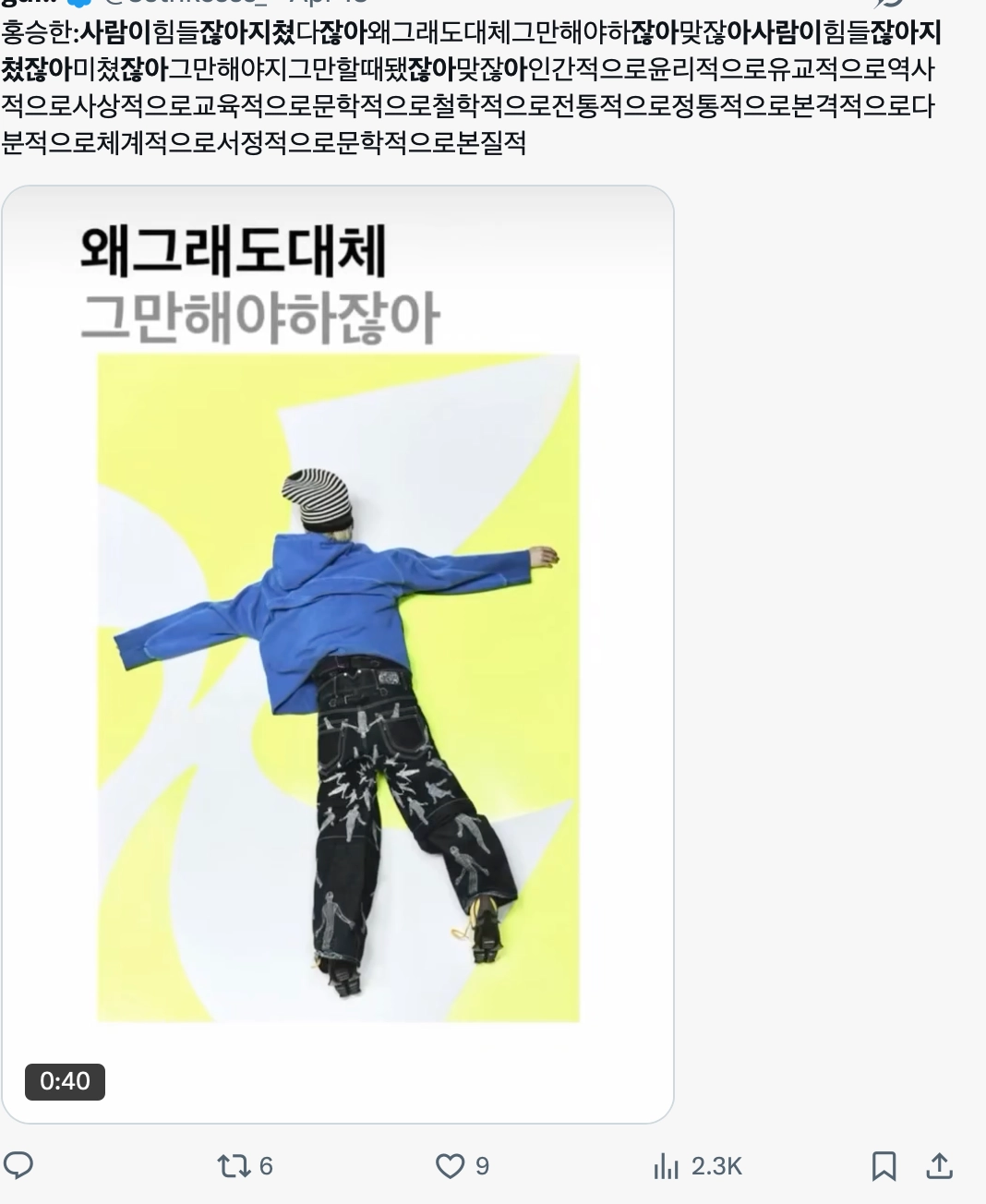 이미지 = X 캡쳐 (https://x.com/3strikesss_/status/2044074670916546911?s=20)