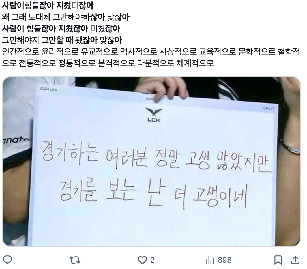 이미지 = X 캡쳐 (https://x.com/s_jj_3_/status/2055920705074872541?s=20)