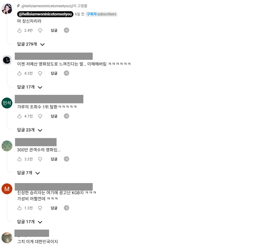 이미지 = 유튜브 캡처 (https://www.youtube.com/watch?v=OrCOflk2QmQ)